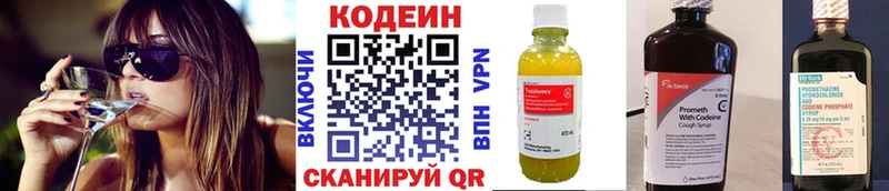 Кодеин напиток Lean (лин)  дарнет шоп  Йошкар-Ола 