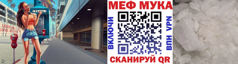 Мефедрон мяу мяу  закладки  Йошкар-Ола 