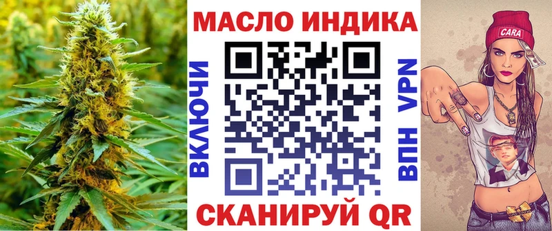 купить   Йошкар-Ола  ТГК THC oil 